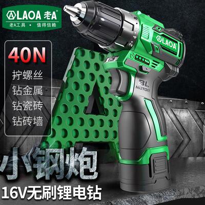 老A 16V锂电钻40N大力家用充电钻调速电动螺丝刀手电钻手枪钻工具