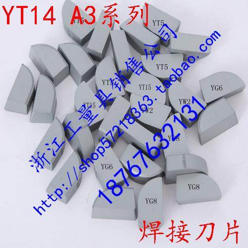 新款株州硬质合金刀片焊接钨钢刀头YT14A312A315A320A325A330Z