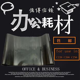 适用 柯美 C226 C266 C256 美能达 C287 C227 C225 转印膜 转印带