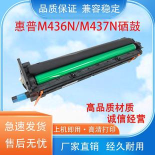 m437 M433a M42523n M42525 适用惠普M436n硒鼓 CF257A套鼓