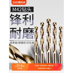 4.5 VT高钴麻花钻M42高速钢含钴钻不锈钢铸铁专用打孔直柄钻头2.6