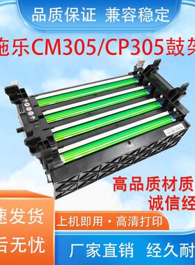 适用施乐CM305/CP305硒鼓C1110b C2120 1190 6128感光鼓组件 鼓架