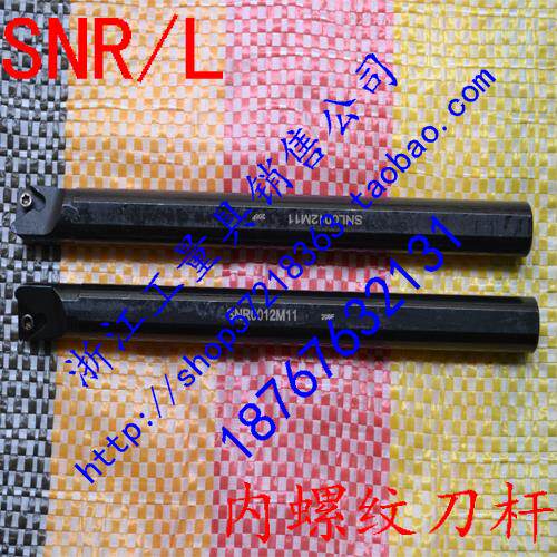 数控内螺纹车刀杆内孔螺纹刀杆SNR/L-12方-16方-20方-25方-32方