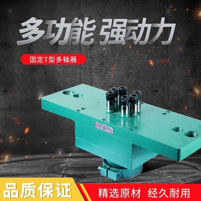 固定式T型多轴器多轴器（中切削）U型方型 可固定式 .多头多轴器,农用物资,苗木固定器/支撑器,淘宝优惠券,粉丝福利购,淘宝优惠卷