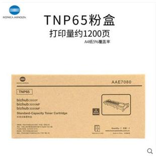 TNP65 3000MF TNP66 粉盒2600P 3080MF硒鼓 IUP27 柯尼卡美能达