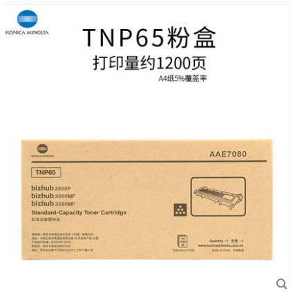 柯尼卡美能达 TNP65/TNP66/IUP27 粉盒2600P 3000MF 3080MF硒鼓