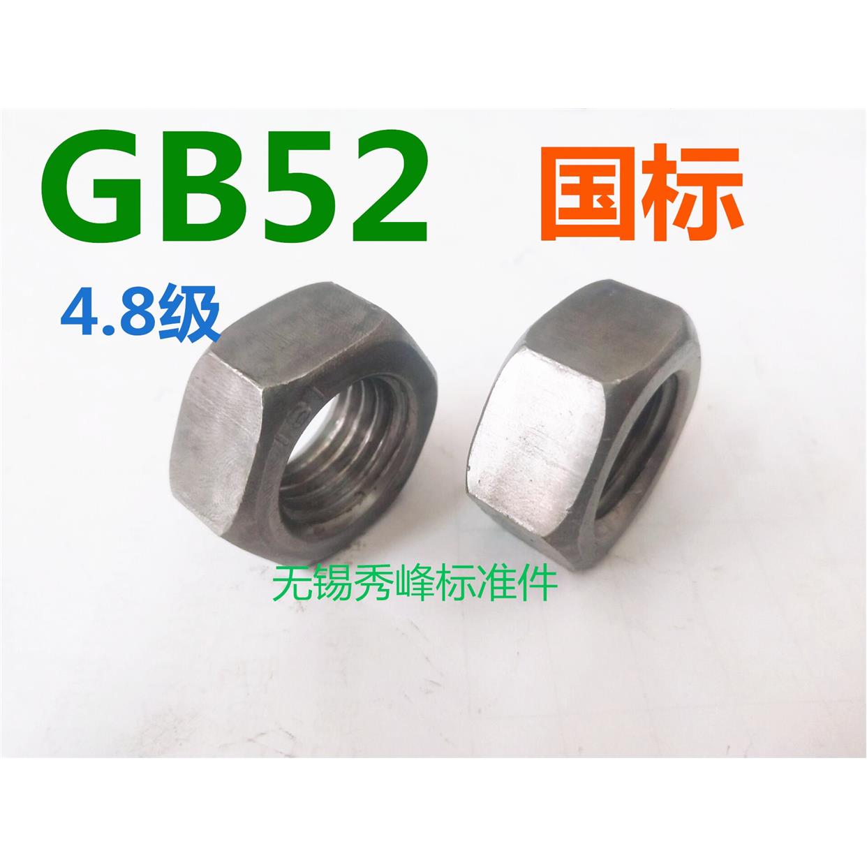 4.8本色六角螺帽外六角螺母螺丝帽M27M30M33M36MM39M42M48M56M64