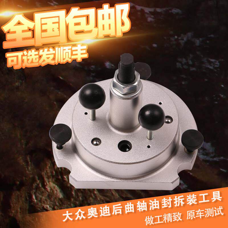 大众奥迪曲轴后油封工具 朗逸曲轴油封安装器 捷达信号齿环安装器