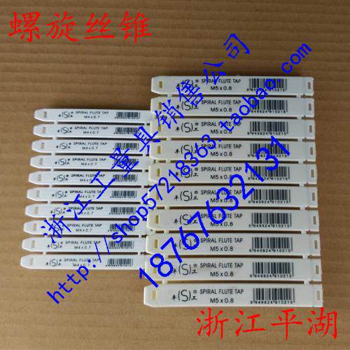 浙江平湖螺旋槽机用丝锥螺旋丝攻M2MM3M4M5M6M8M10M12M14M20-M36