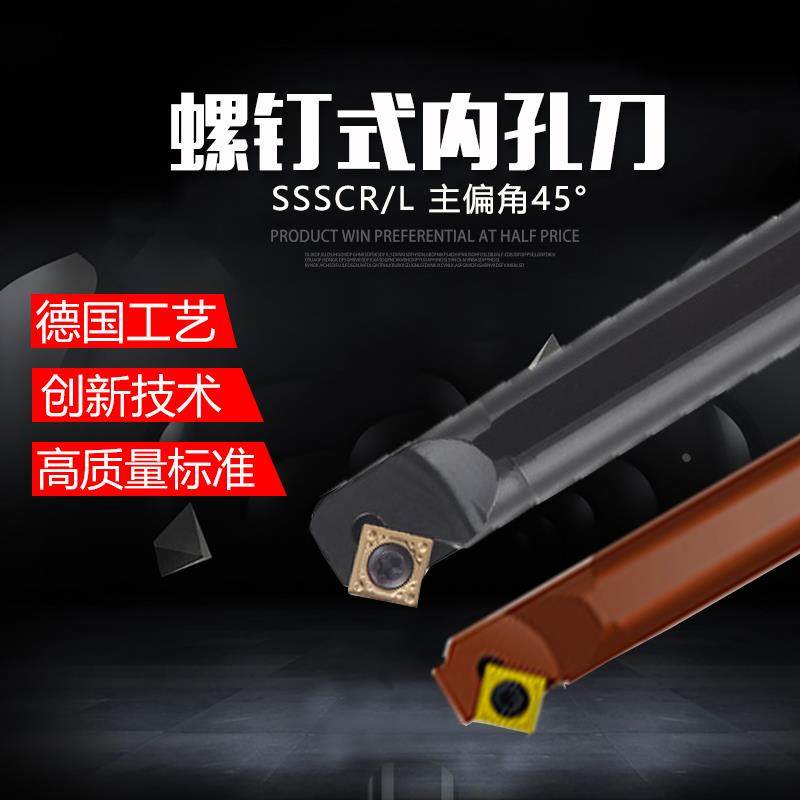 盛弗克数控刀杆内孔45度S12M16Q20R-SSSCR09车床倒角内孔刀车刀杆,农用物资,苗木固定器/支撑器,淘宝优惠券,粉丝福利购,淘宝优惠卷