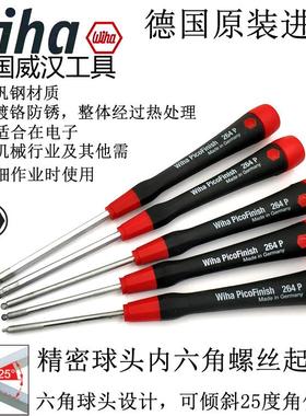 德国wiha进口威汉264P英制内六角球头螺丝刀1/16 5/64 3/32 7/64