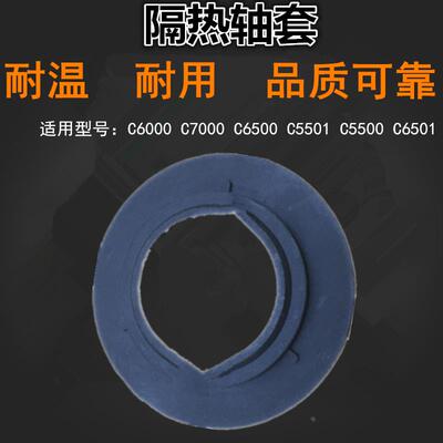 适用 柯美 C6000 C7000 C6500 C5500 C6501 隔热轴套 定影隔热轮