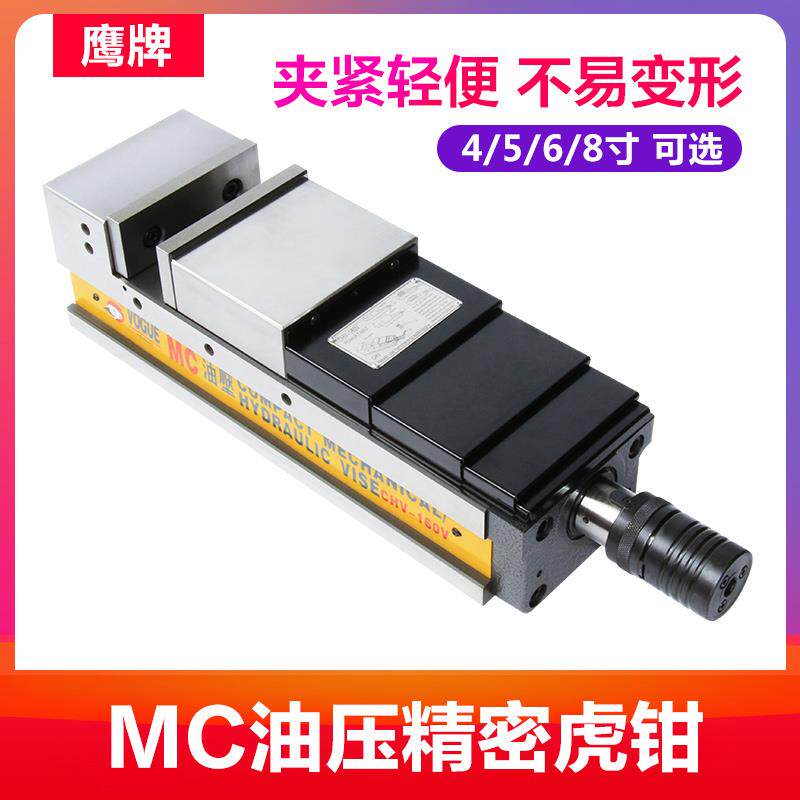 鹰牌CNC加工中心油压虎钳CHV160V高精密液压虎钳开口320重型台钳
