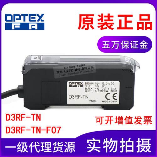 原装奥普士高速响应光纤放大器D3RF-TN/D3RF-TN-F07 长距离检测