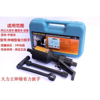 大力王省力扳手轮胎拆装增力器大货车拆卸胎维修工具减速套筒螺丝