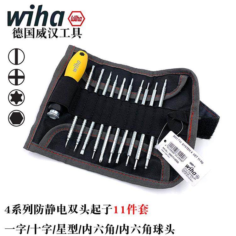 德国进口wiha威汉防静电替换式双头起子套装伸缩手柄螺丝刀31499,农用物资,苗木固定器/支撑器,淘宝优惠券,粉丝福利购,淘宝优惠卷