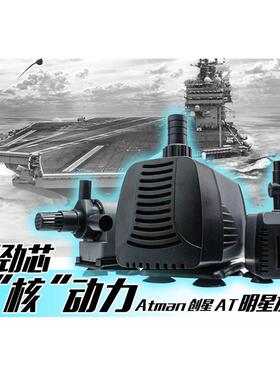 创星AT101 102 103 104 105 106 107水泵鱼缸静音潜水泵循环泵