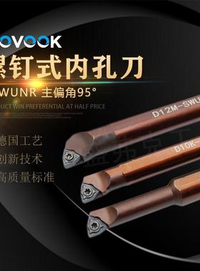 弹簧钢螺钉式内孔95度车刀杆D08K/D10K/D12M/D14M/D16Q-SWUNR04