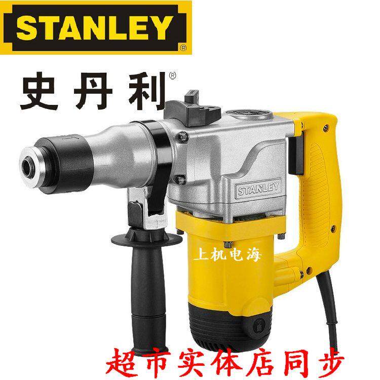 史丹利 电锤/电镐 双功能 STHR272K 26mm 电锤方四坑钻头专业电锤