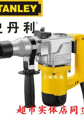 史丹利 电锤/电镐 双功能 STHR272K 26mm 电锤方四坑钻头专业电锤