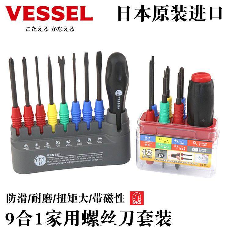 VESSEL威威一/十字螺丝刀套装多功能家用组合螺丝批进口9件套起子,农用物资,苗木固定器/支撑器,淘宝优惠券,粉丝福利购,淘宝优惠卷