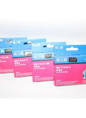 格之格T1411适用me33 35 330 350 560w 620F 570W 141墨盒