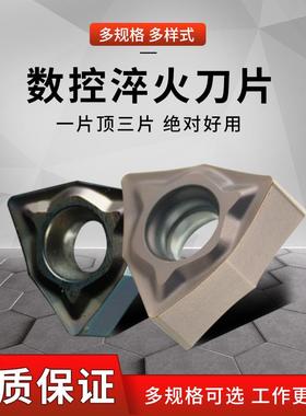 盛弗克淬火钢内孔刀片数控刀片锋利耐磨更耐用更高效WXGU040304