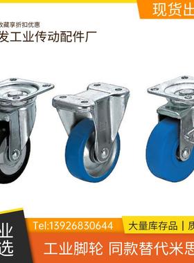 工业脚轮同款米思米CMGJ CMGK CMGS75/100/130/150/200-R U N T K