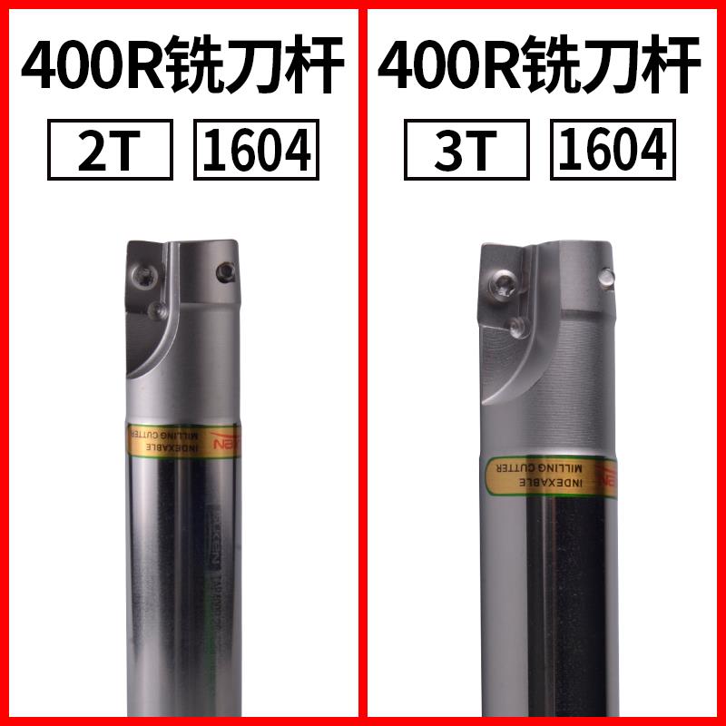 贝思克/Bethke 铣刀杆直角平面400R面铣刀32R0.8数控刀杆APMT1604