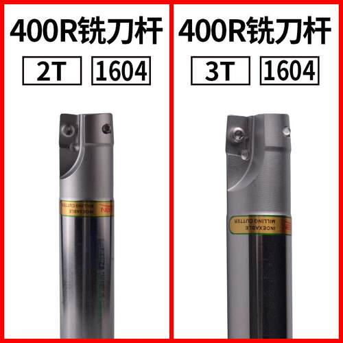 贝思克/Bethke 铣刀杆直角平面400R面铣刀32R0.8数控刀杆APMT1604
