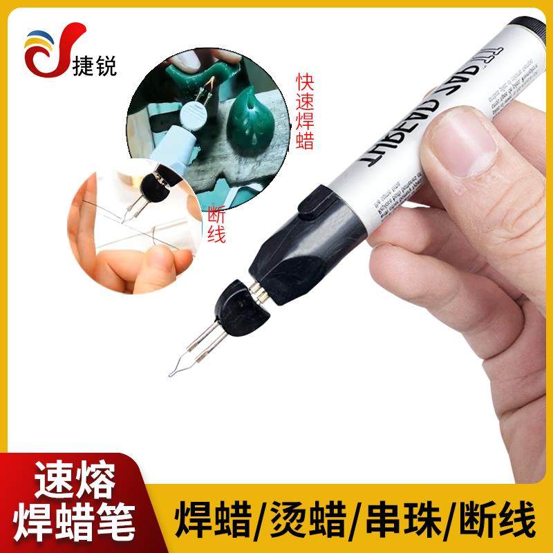 烧线笔手工新款速熔蜡线编绳烫线银包烧线头皮革切电烙铁焊蜡工具,农机/农具/农膜,灌溉工具,淘宝优惠券,粉丝福利购,淘宝优惠卷