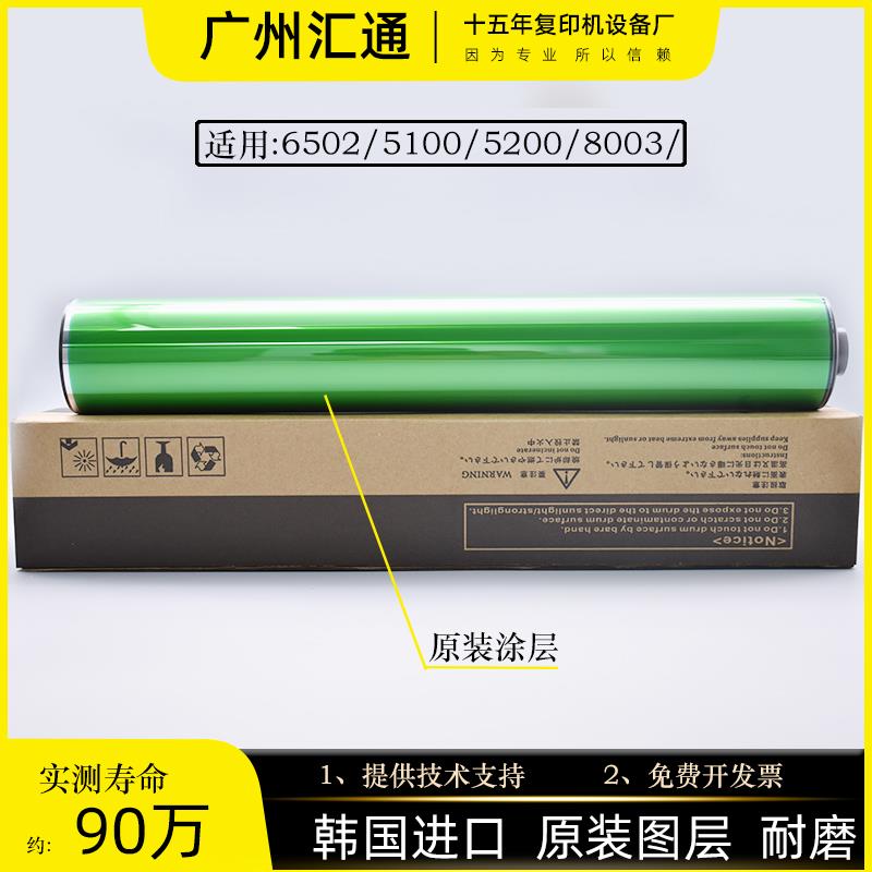 理光C5100 5200鼓芯C6502  8002 6503 8003富士感光鼓芯原色 硒鼓