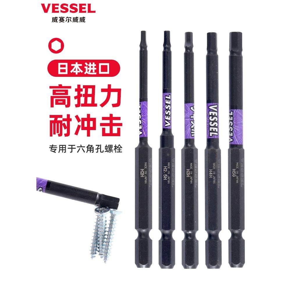 日本进口威威批头黑色炫人魂加硬内六角批头强磁性电动批头螺丝刀,搬运/仓储/物流设备,其他起重搬运设备,淘宝优惠券,粉丝福利购,淘宝优惠卷
