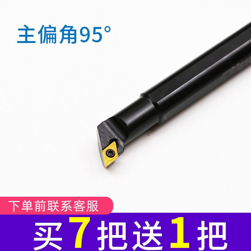 数控内孔刀杆镗孔刀杆镗内孔刀片120度菱形S16Q/20R-SDXCR/L07