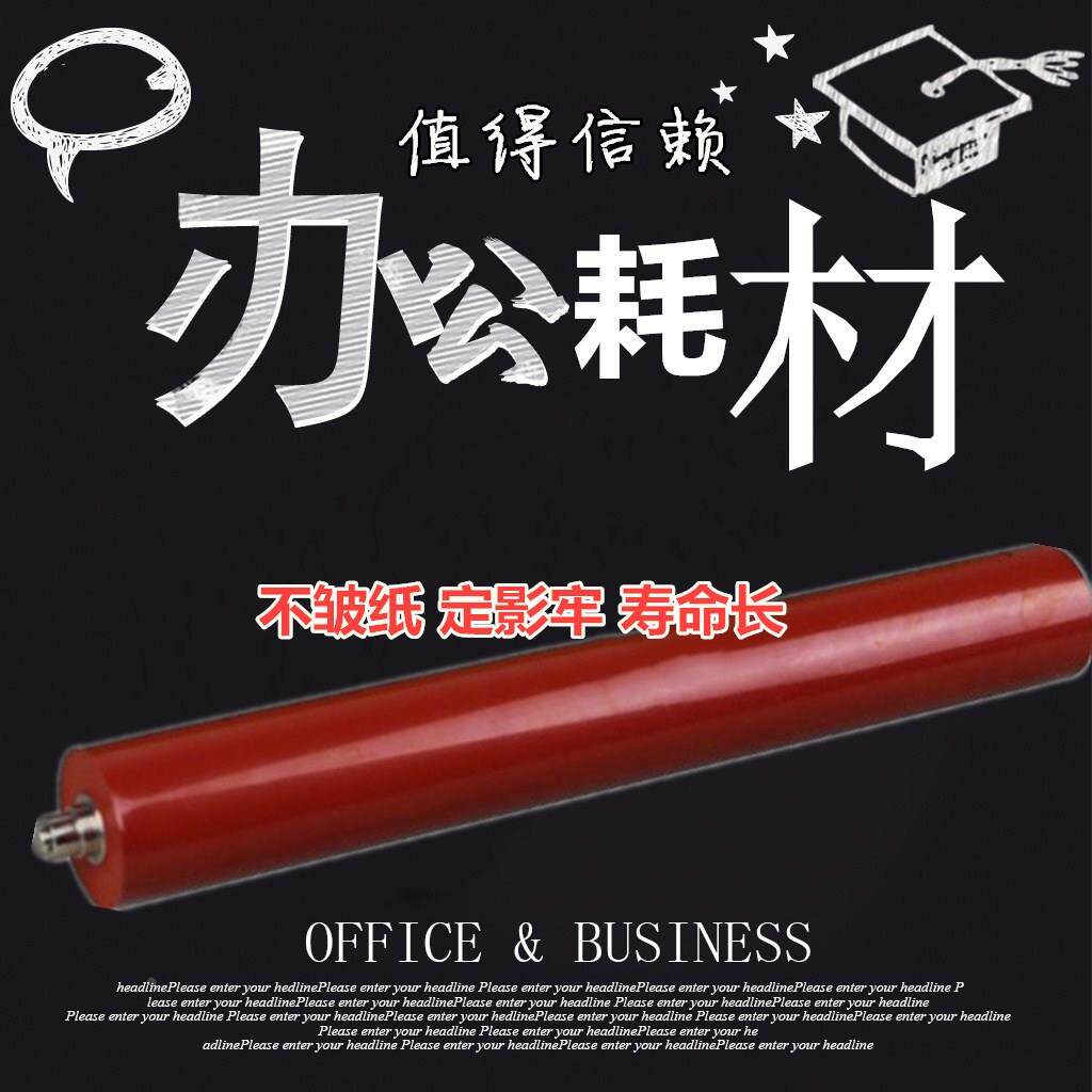 适用于京瓷Fs-4100DN 4200DN 4300DN 定影下辊 下轴 胶辊 下辊