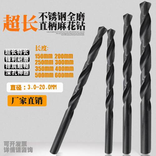 不锈钢超长钻超硬M2直柄麻花深孔钻头14.5-15-15.5-16mm*250-600L