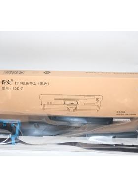 原装得实DS-612II 612P 612K得实DS-613 613P针式打印机色带架