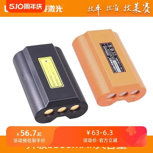 莱赛水平仪原装锂电池LSG625S/666SL/649SPD/665S/671充电器配件