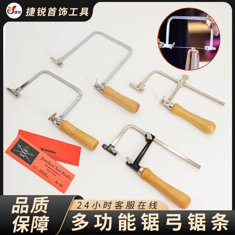 金工首饰双剑线锯条TSK锯弓活动卓弓DIY曲线手动锯子拉花银铜锯蜡,农机/农具/农膜,灌溉工具,淘宝优惠券,粉丝福利购,淘宝优惠卷
