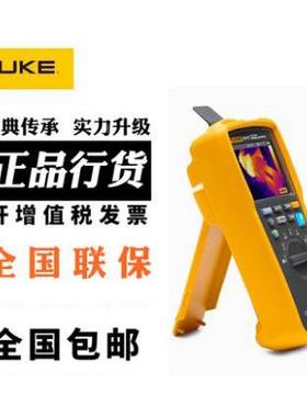 福禄克FLUKE F279FC真有效值高精度热成像数字万用表F279FC/iFlex