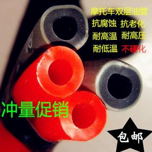 包邮摩托车三轮车油管化油器供油管助力踏板车油箱输油管汽油管子