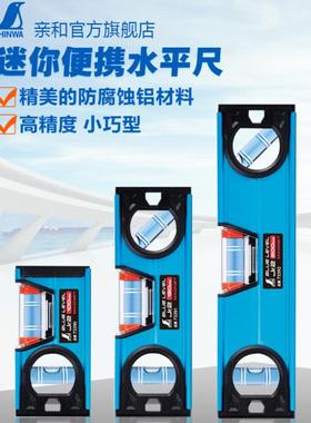 日本亲和SHINWA企鹅水平尺高精度水平仪家用带磁性平水尺73361