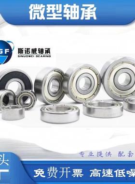 防锈能力强的轴承 能过盐雾测试 不锈钢轴承S626Z 440 304材质RS