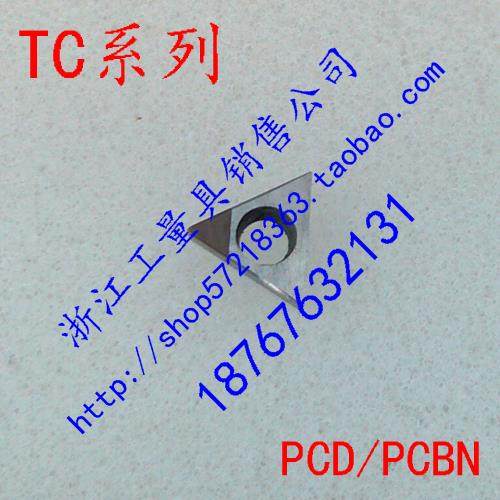 金刚石刀片氮化硼刀片数控刀片TCGT0902 TCGT1102 PCD PCBN