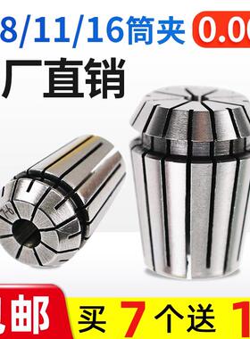 高精度数控筒夹ER8-1/2/ER11-3/4/16-5/6/7/8雕刻机夹具弹簧夹头