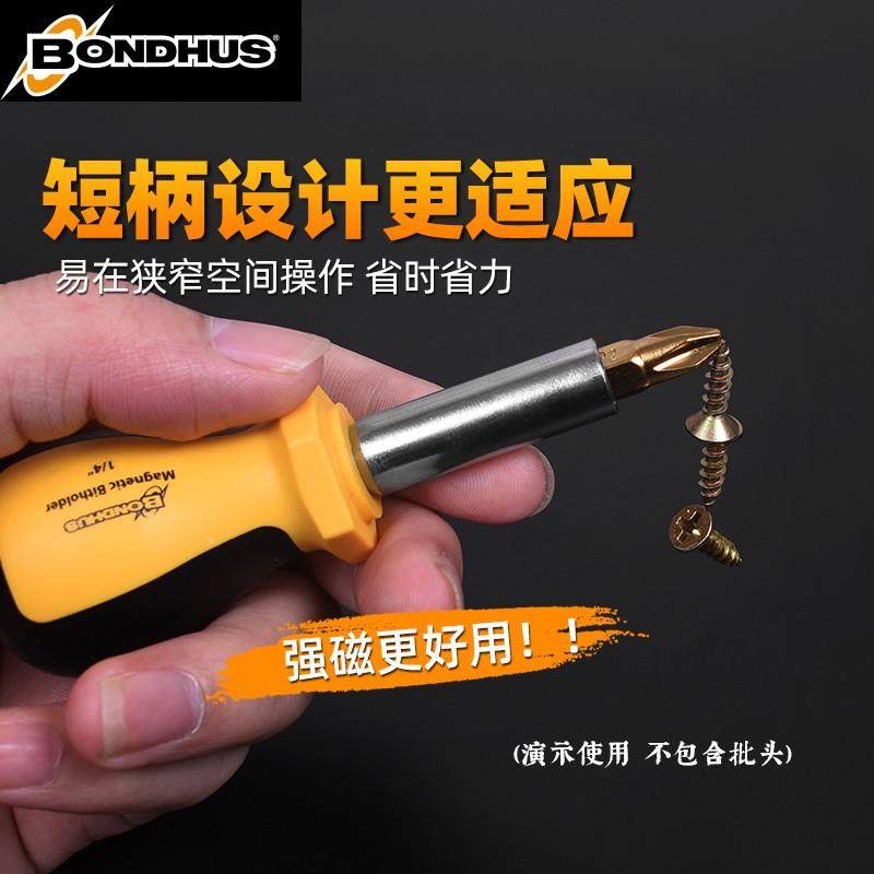 波顿德国套筒丝批加硬十字一字螺丝刀进口拐弯螺丝刀批头强磁手柄,搬运/仓储/物流设备,其他起重搬运设备,淘宝优惠券,粉丝福利购,淘宝优惠卷
