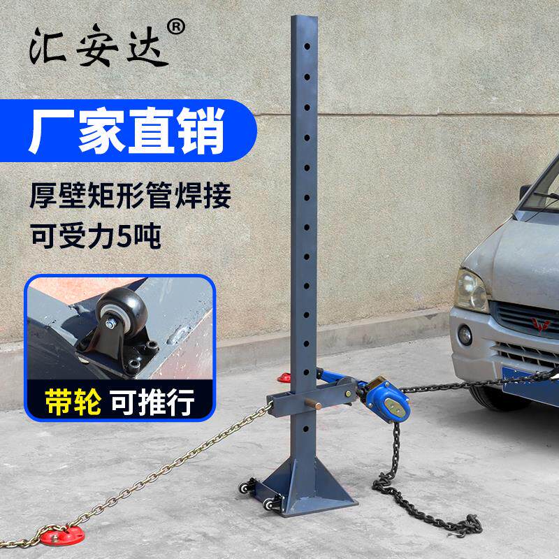 大梁校正仪主拉塔钣金地八卦汽车小型简易修复拉力器工具地锚配件
