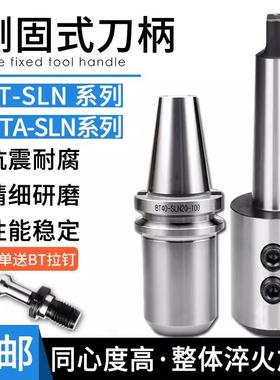 U钻侧固数控刀柄BT40BT50SLN16/20SLA25/32/40有扁尾加工中心刀具
