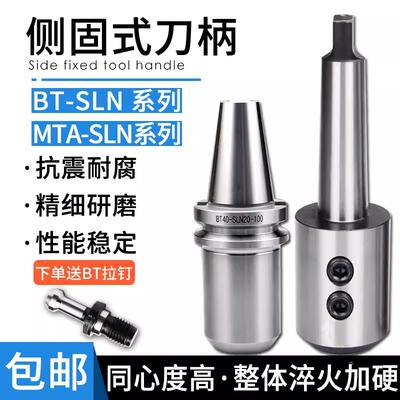 U钻侧固数控刀柄BT40BT50SLN16/20SLA25/32/40有扁尾加工中心刀具