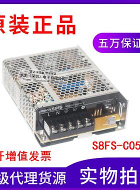 全新原装正品S8FS-C05024 开关电源 220V转24V